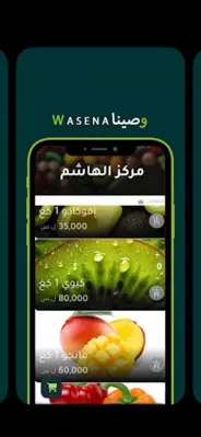 Wasena android App screenshot 0