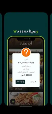 Wasena android App screenshot 1