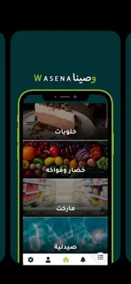 Wasena android App screenshot 4