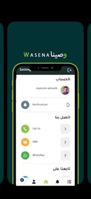 Wasena android App screenshot 6