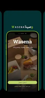 Wasena android App screenshot 7